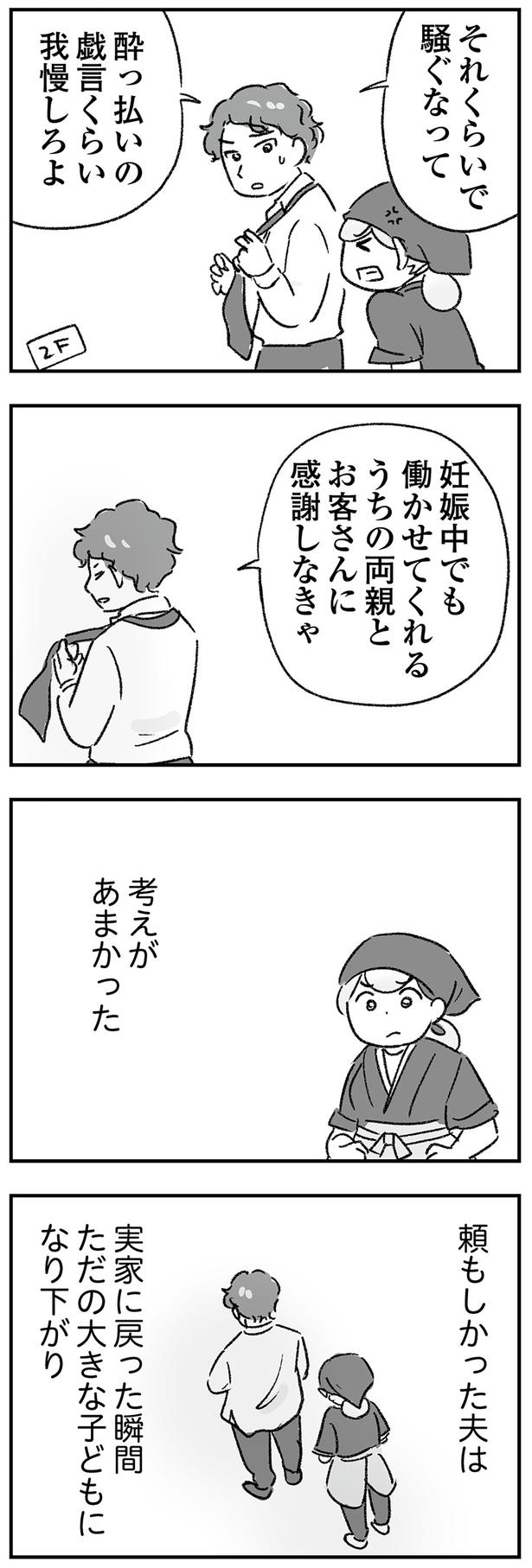 騒ぐなって （C）ゆむい／KADOKAWA