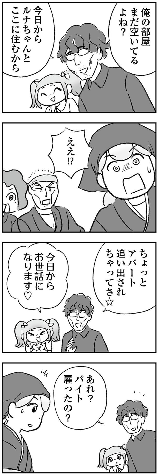 お世話になります （C）ゆむい／KADOKAWA