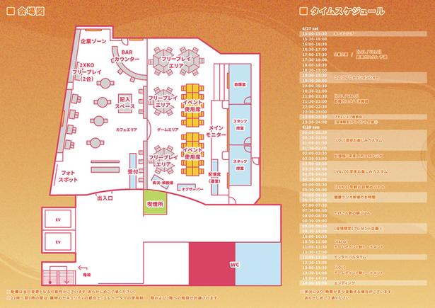 会場内のカフェエリアを利用して休憩したり、途中退出・再入場も可能