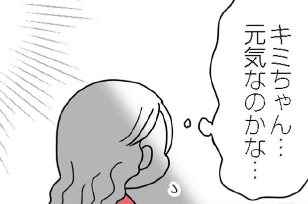 元気なのかな… （C）エェコ／KADOKAWA