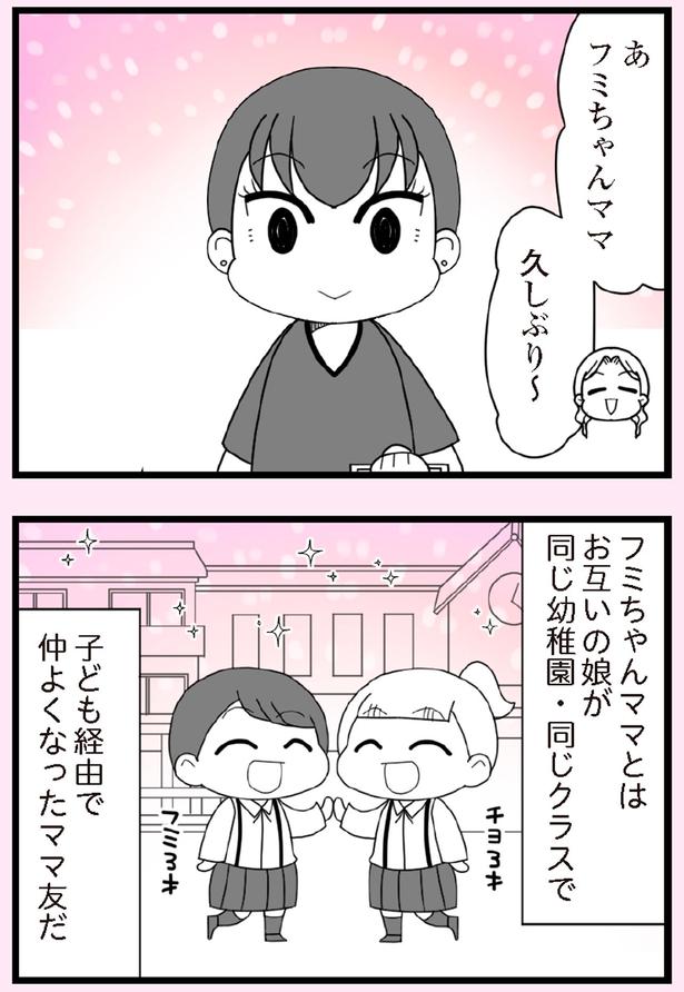 久しぶり～ （C）エェコ／KADOKAWA