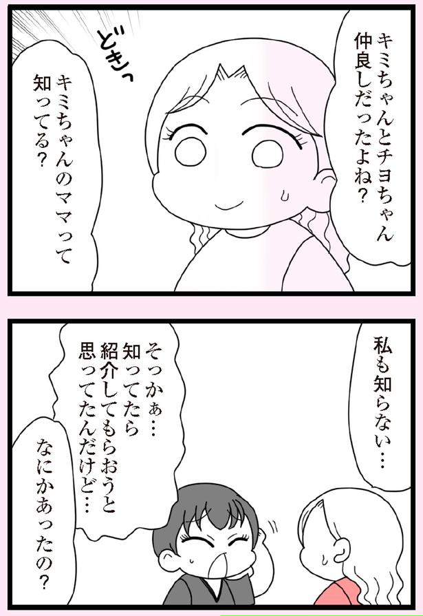 なにかあったの？ （C）エェコ／KADOKAWA
