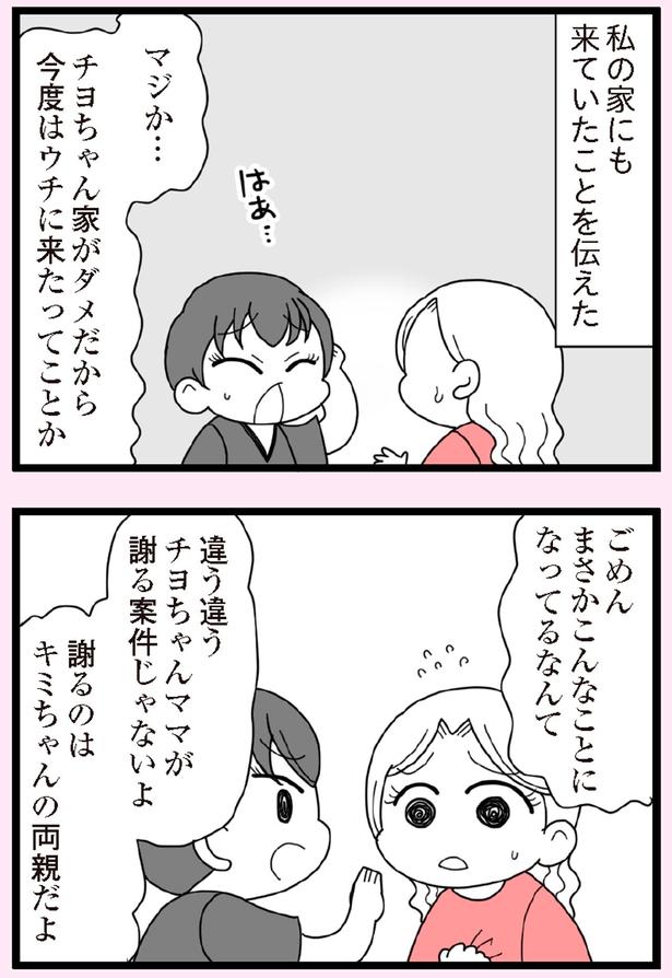 まさかこんなことになってるなんて （C）エェコ／KADOKAWA