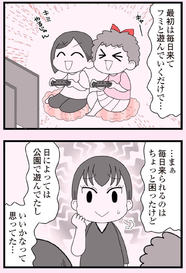いいかなって思ってた… （C）エェコ／KADOKAWA