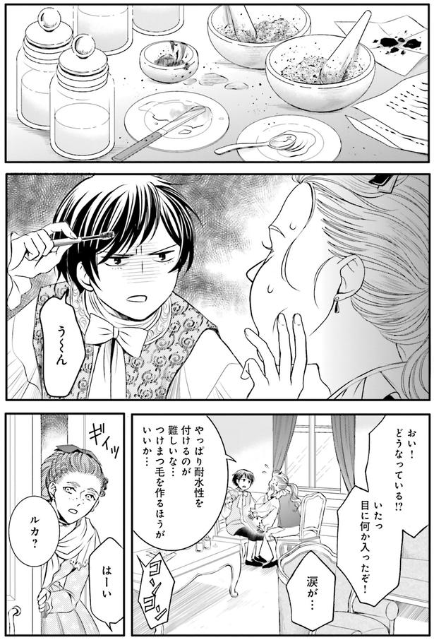どうなっている！？ （C）みやのはる、堀江宏樹／KADOKAWA
