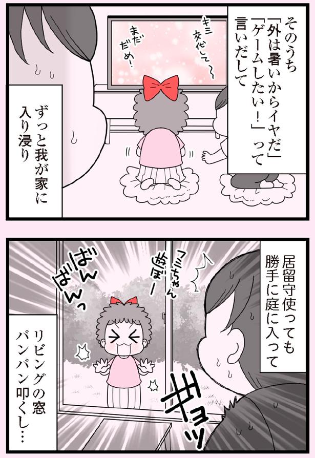 ずっと我が家に入り浸り （C）エェコ／KADOKAWA