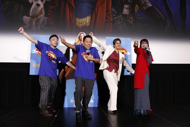 「『スーパーガール』公開前日特別試写イベント」