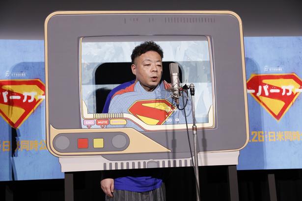 「『スーパーガール』公開前日特別試写イベント」