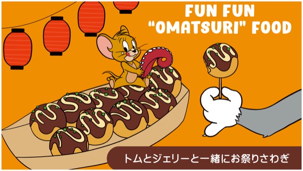 FUN FUN“OMATSURI”FOOD TOM AND JERRY and all related characters and elements (C) & (TM) Turner Entertainment Co. (s26)