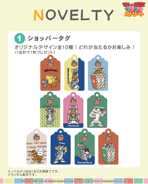 ノベルティのショップタグ TOM AND JERRY and all related characters and elements (C) & (TM) Turner Entertainment Co. (s26)