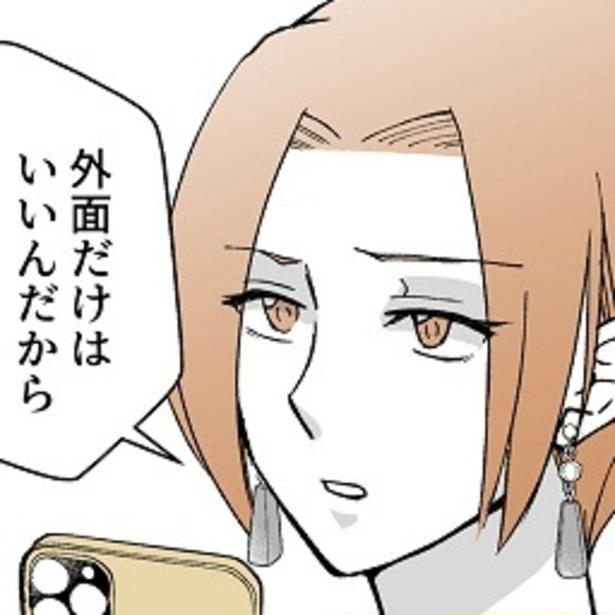 愛妻家を名乗る夫に呆れる妻・麻衣。