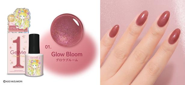「ジェルミーワン GM-01 Glow Bloom(グロウブルーム)」(1540円)