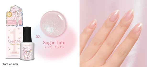 「ジェルミーワン GM-02 Sugar Tutu(シュガーチュチュ)」(1540円)