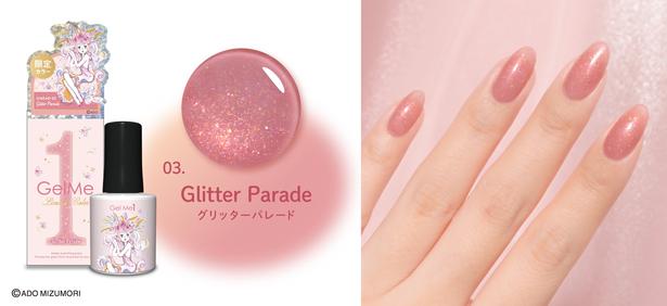 「ジェルミーワン GM-03 Glitter Parade(グリッターパレード)」(1540円)