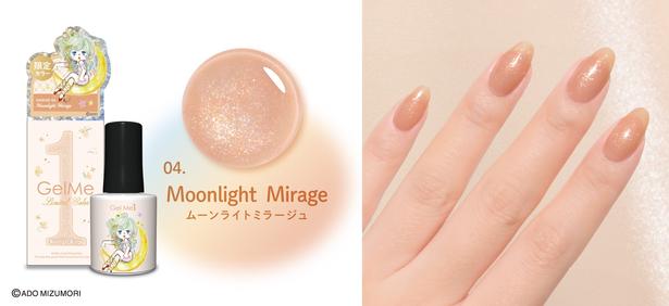 「ジェルミーワン GM-04 Moonlight Mirage(ムーンライトミラージュ)」(1540円)