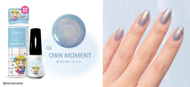 「ジーニッシュマニキュア GN-02 OWN MOMENT(オウンモーメント)」(1210円)