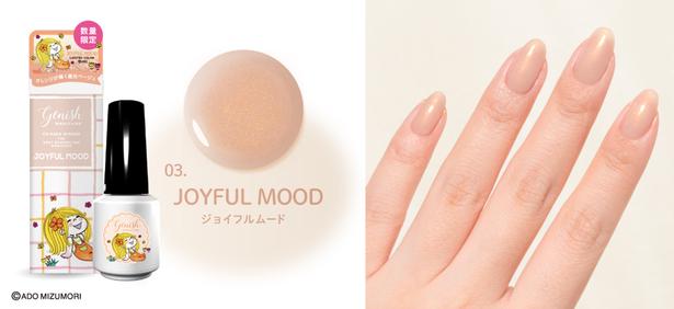 「ジーニッシュマニキュア GN-03 JOYFUL MOOD(ジョイフルムード)」(1210円)