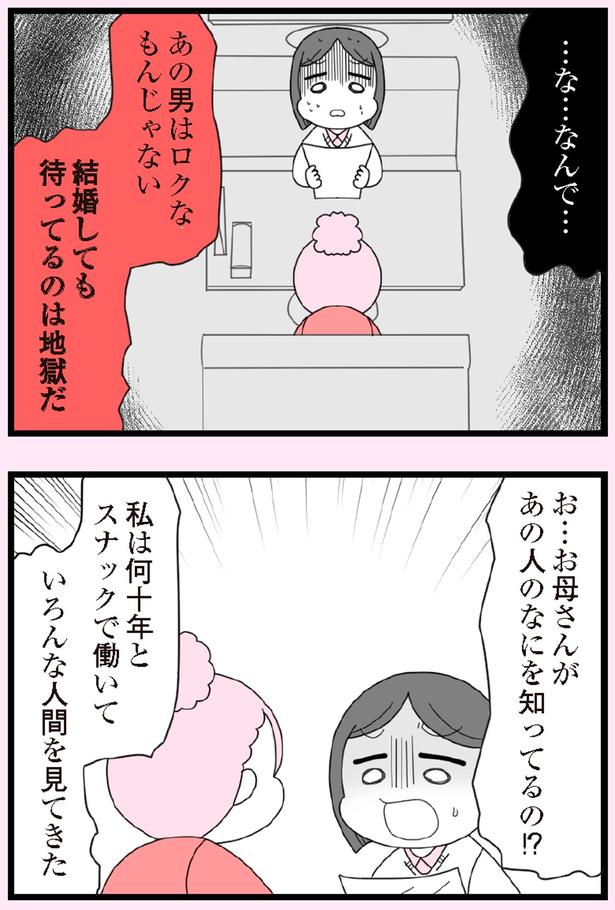 結婚しても待ってるのは地獄だ （C）エェコ／KADOKAWA