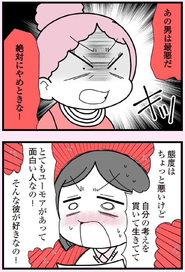 絶対にやめときな！ （C）エェコ／KADOKAWA