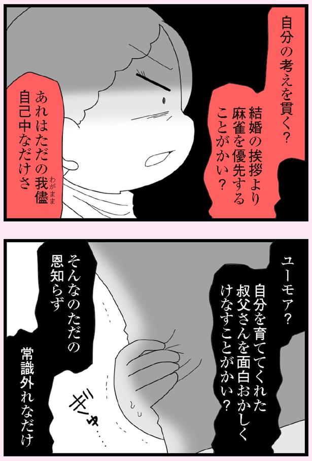 あれはただの我儘　自己中なだけさ （C）エェコ／KADOKAWA