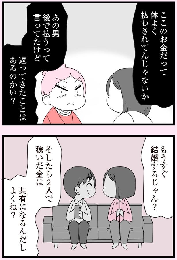 返ってきたことはあるのかい？ （C）エェコ／KADOKAWA
