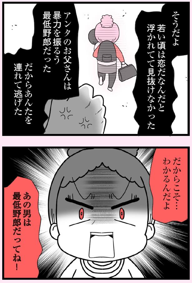だからこそ…わかるんだよ （C）エェコ／KADOKAWA