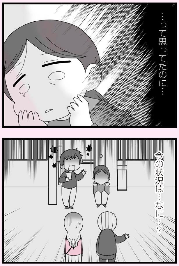 今の状況は…なに…？ （C）エェコ／KADOKAWA