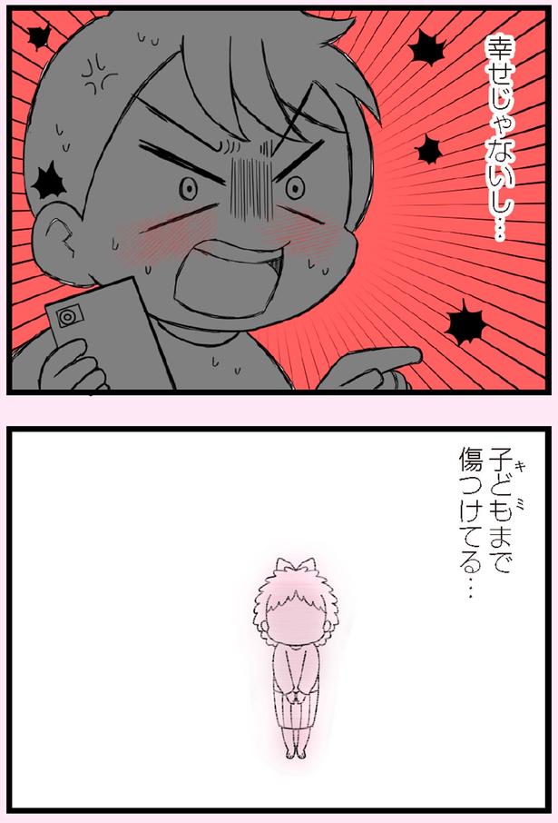 幸せじゃないし… （C）エェコ／KADOKAWA