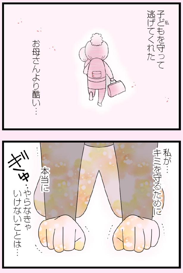 お母さんより酷い… （C）エェコ／KADOKAWA