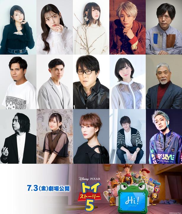 花江夏樹＆木村昴＆上坂すみれら15人が「トイ・ストーリー5」のカメオ声優に決定