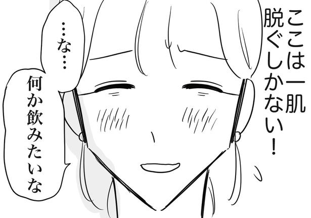 ドリンクなら注文できるかな？と考え「何か飲みたいな」と言ってみたが