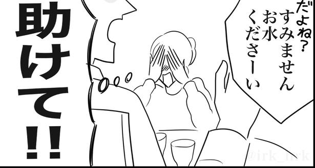 水でいいです(6)