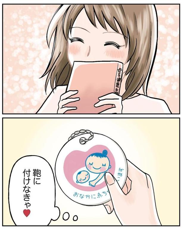 マタニティマークを付ける？付けない？03