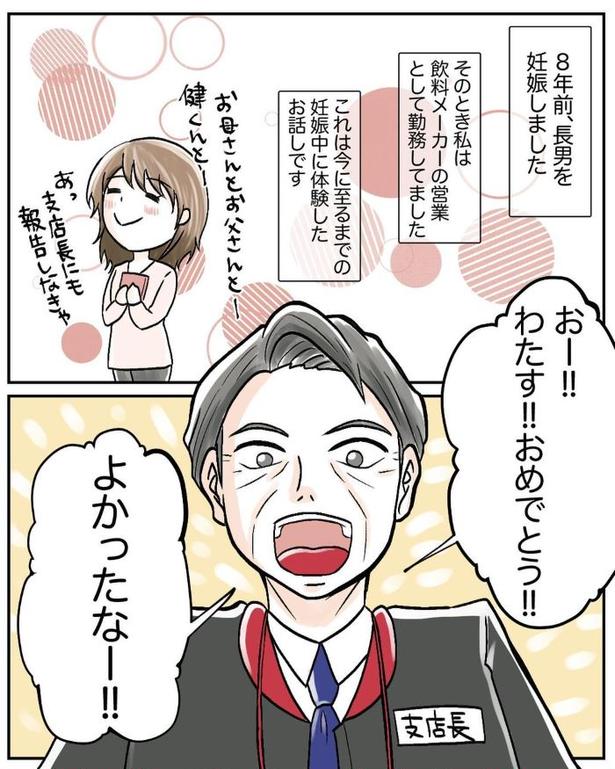 マタニティマークを付ける？付けない？04