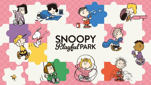 【画像】スヌーピーや仲間たちのPlayfulなピースがあふれるキービジュアル