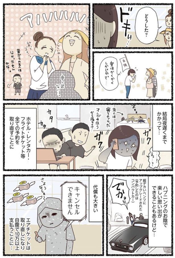 プロローグもしかして私はADHD？3