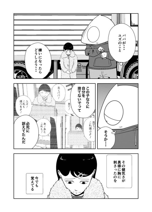 『夜逃げ屋日記』75-2