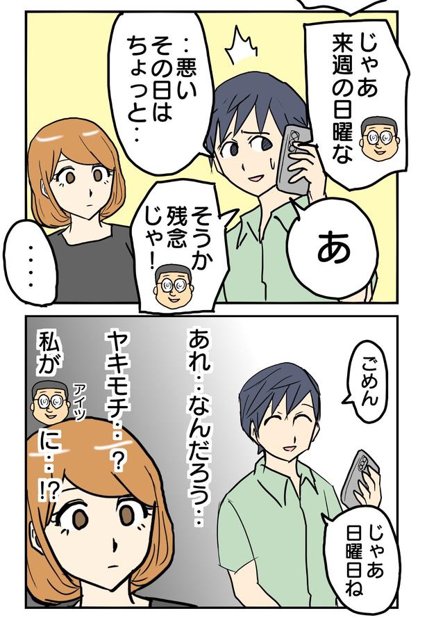 743本目「魅力的な提案」02 津夏なつな(@tunatu727)