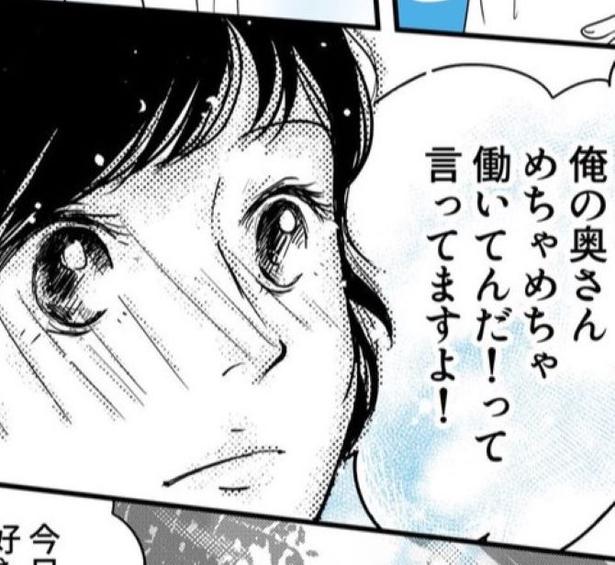 専業主婦も労働力！旦那はきちんと見てくれていた！
