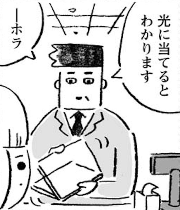 カバーいらないですよね 第3話(3) 画像提供:(C)佐久間薫/双葉社