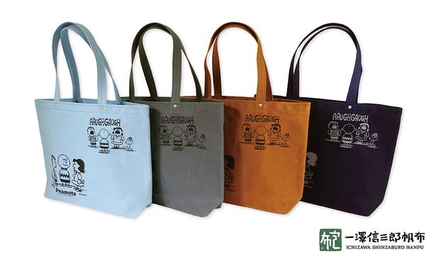 「PEANUTS×一澤信三郎帆布 コラボ A4ヨコトートバッグ」(各1万2100円)