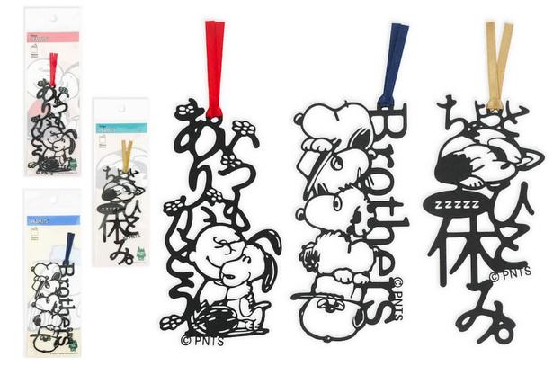 「文字のしおり」(各1210円)