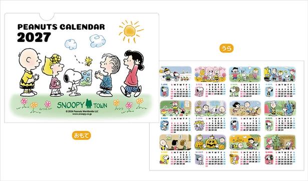 「カレンダークリアファイル2027」(308円)