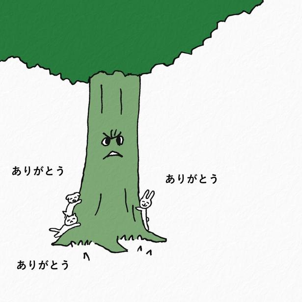 『やさしい木』(6／8)