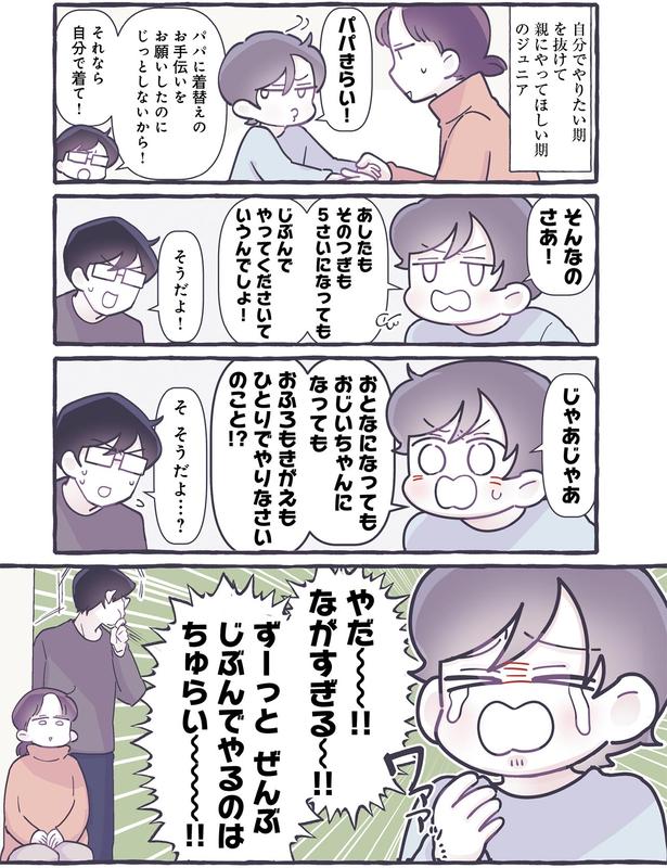 やだ～！！ながすぎる～！！ （C）るしこ／KADOKAWA