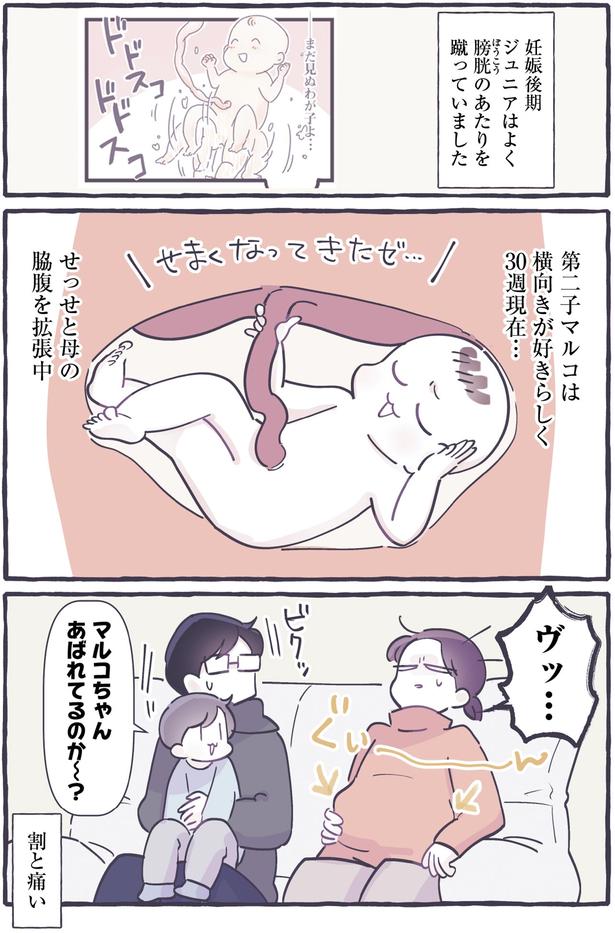 割と痛い （C）るしこ／KADOKAWA