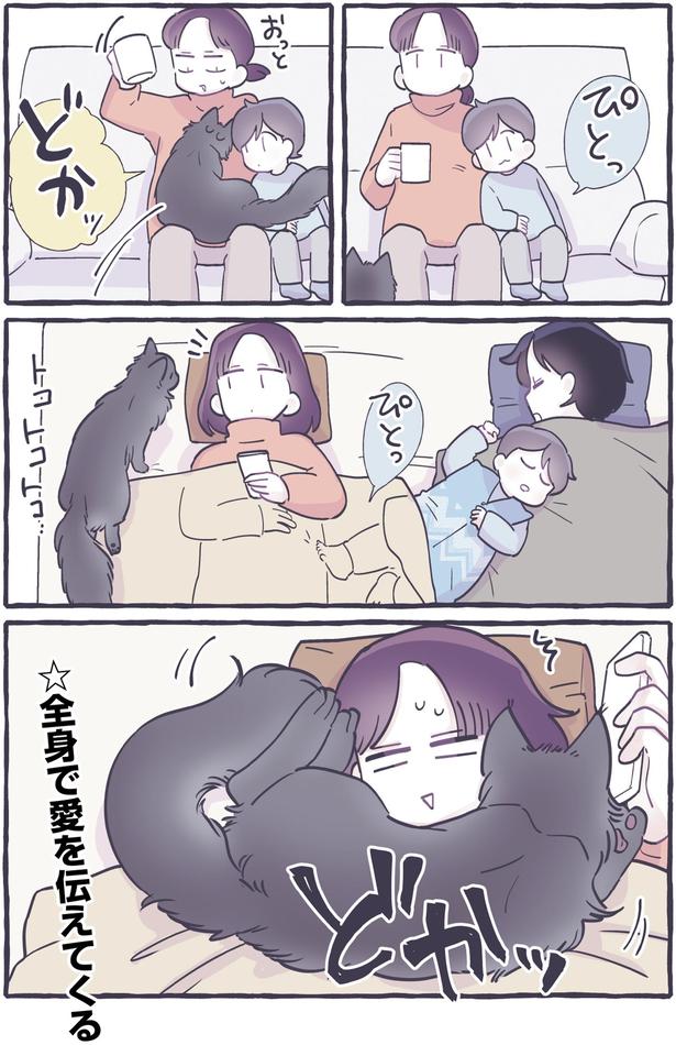 どかッ （C）るしこ／KADOKAWA