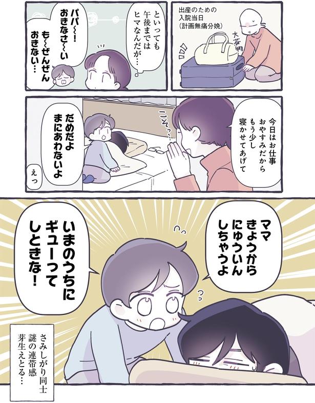 だめだよ　まにあわないよ （C）るしこ／KADOKAWA
