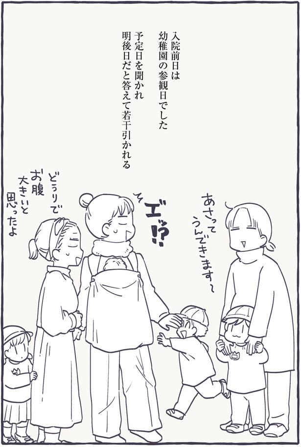 あさってうんできます～ （C）るしこ／KADOKAWA