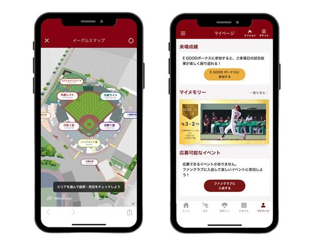 楽天イーグルス公式スマホアプリで野球観戦をスマートに！